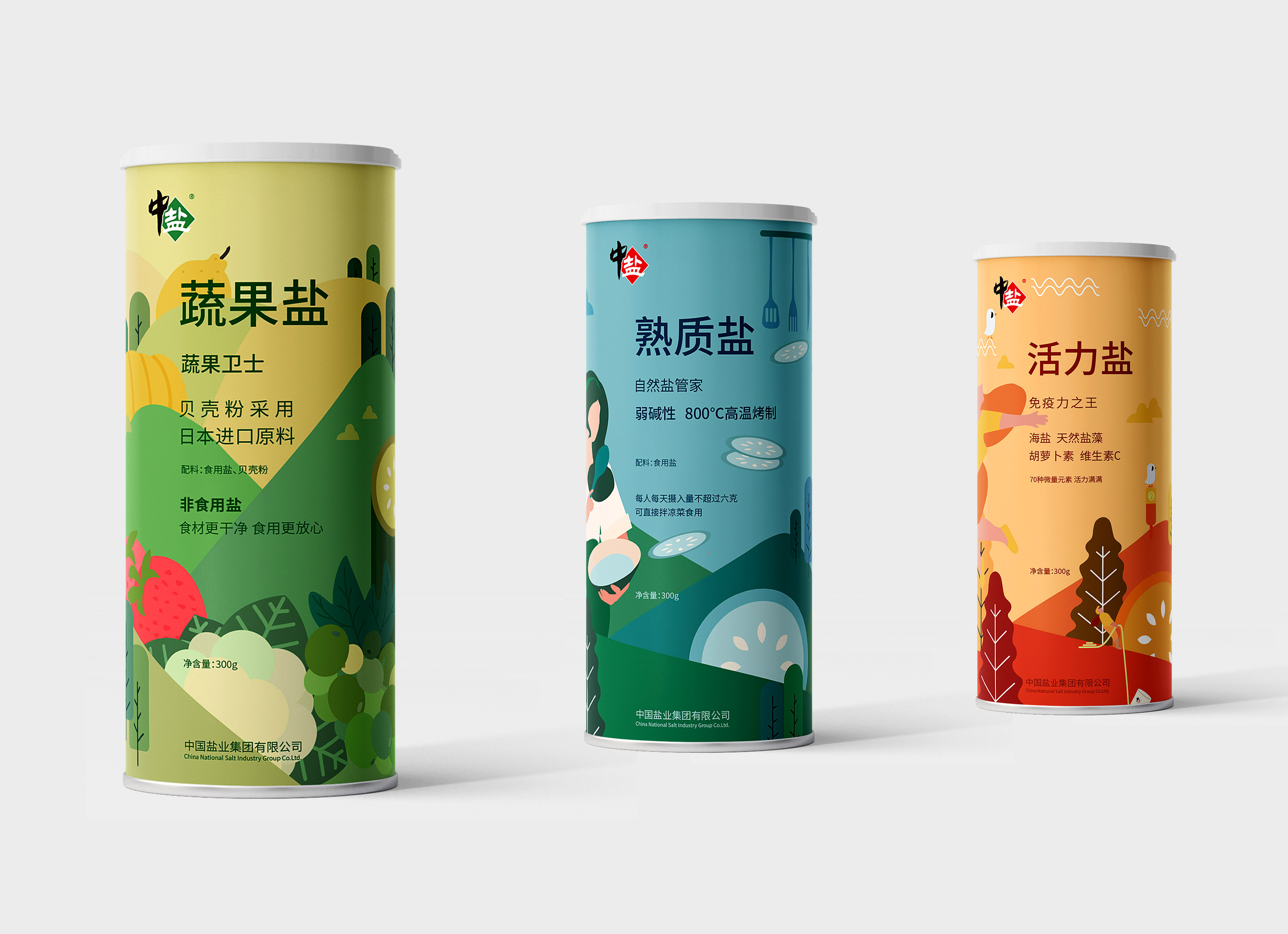 中国盐业集团_4