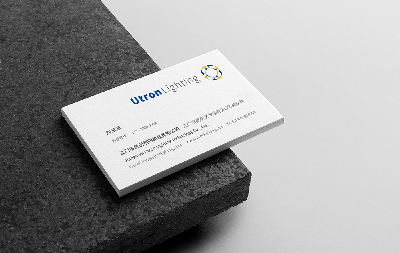 优创集团_Utron Lighting 优创照明VI设计
