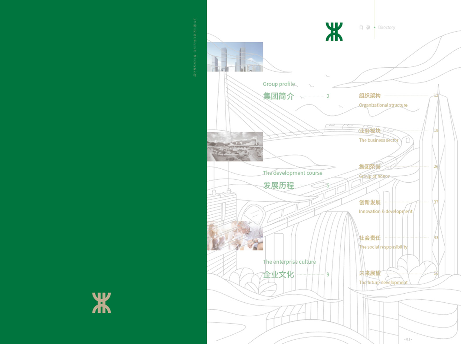 深圳地铁_深圳地铁画册设计包含画插画吗