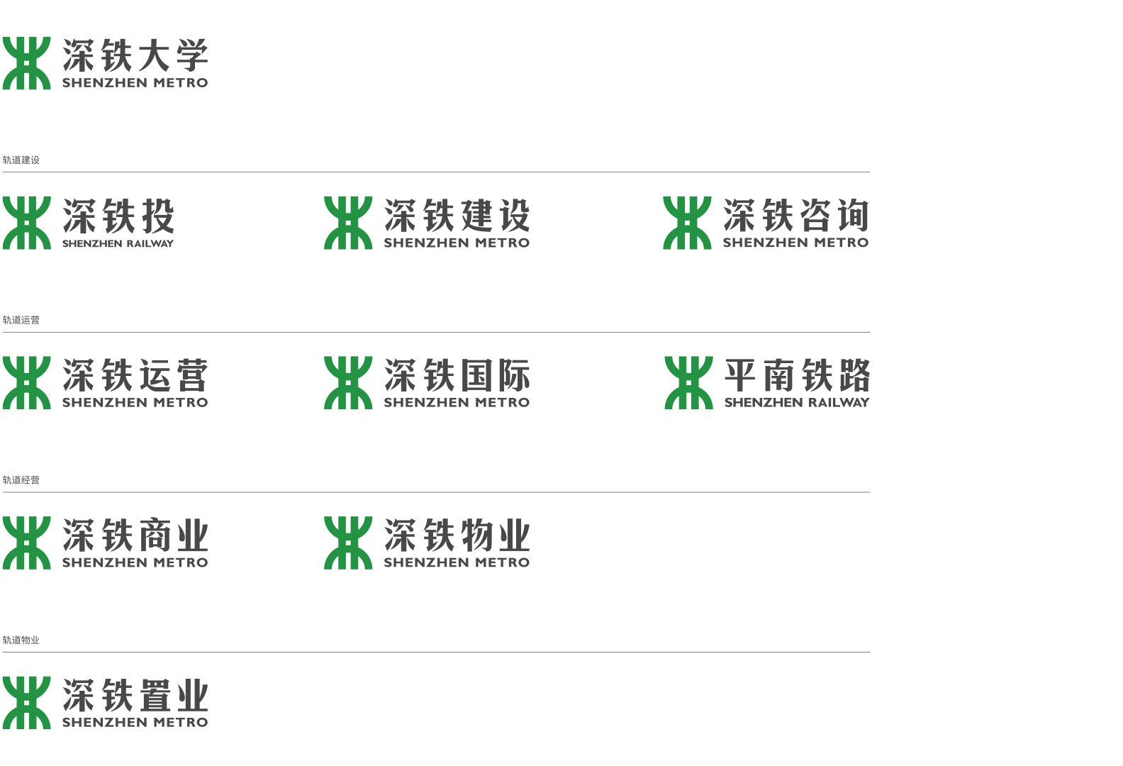深圳地铁_对方