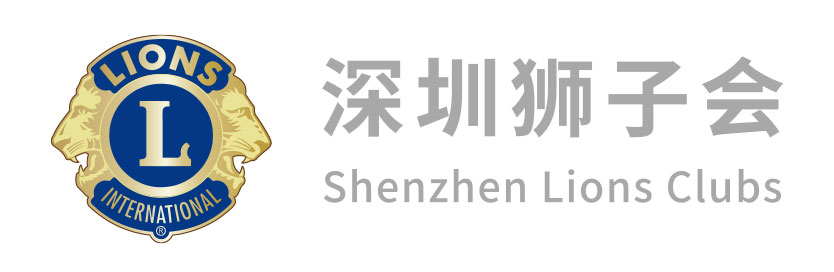 深圳狮子会徽章设计公司