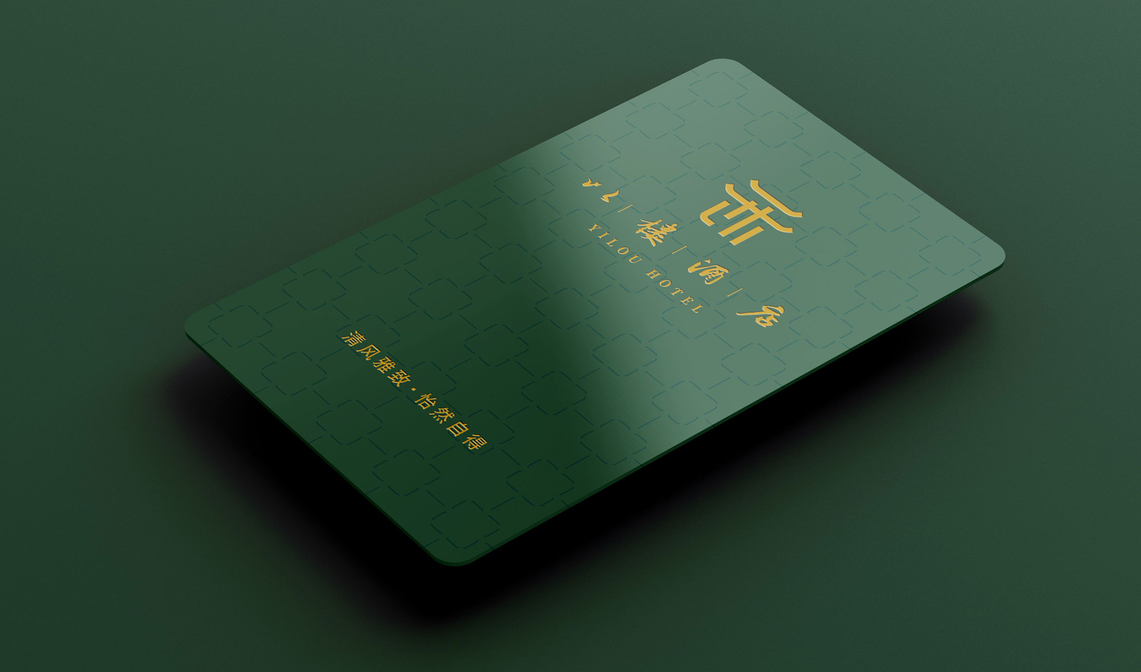 长沙酒店VI设计案例,湖南酒店logo设计案例