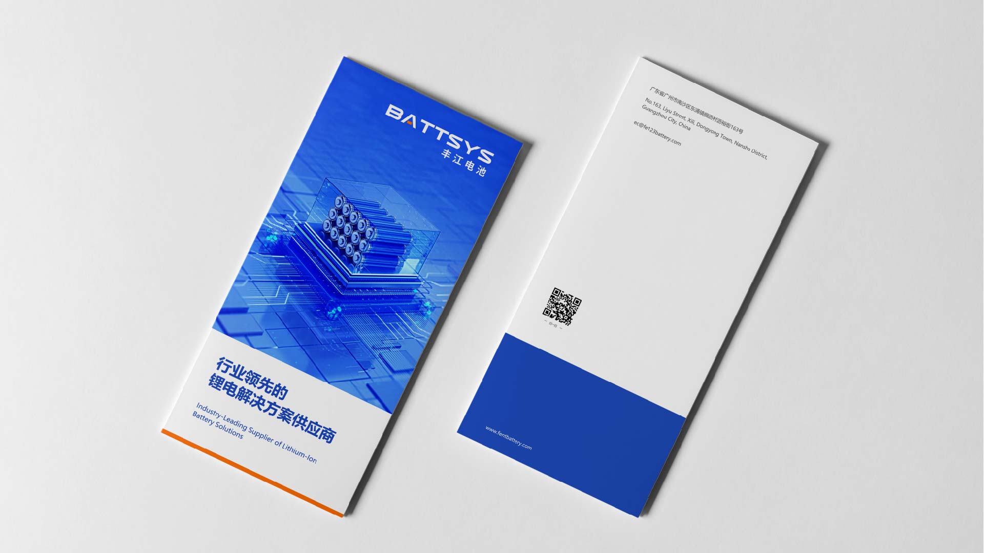 BATTSYS丰江电池 (证券代码:837375)_丰江电池VI应用