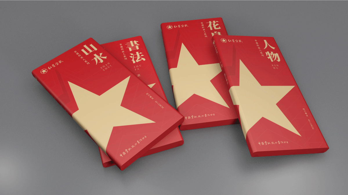 红星宣纸包装设计_红星宣纸包装设计