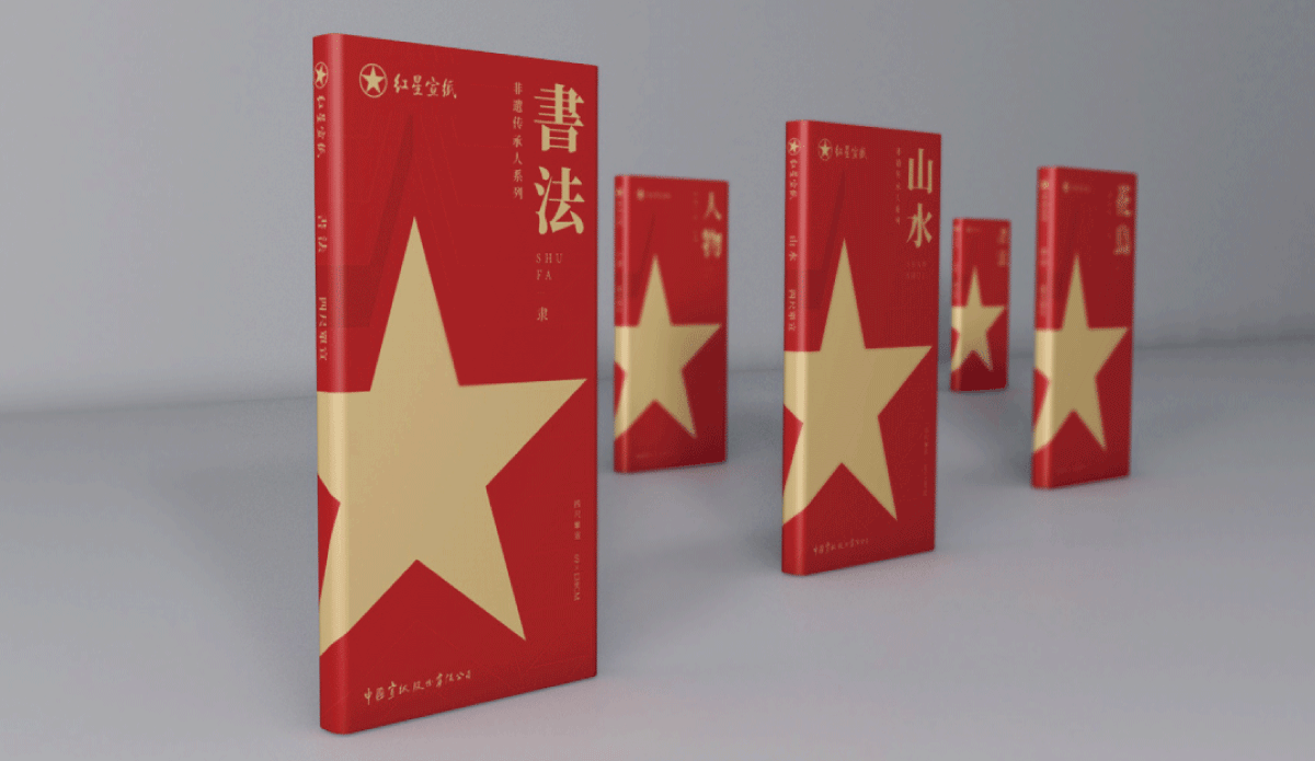 红星宣纸「一号理由」包装设计，让中国宣纸走向更远