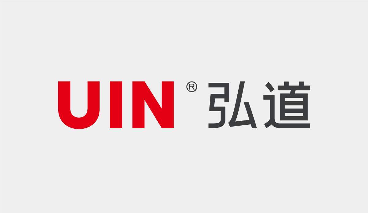 助推「弘道（UIN）」品牌全球绽放